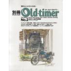 [本/雑誌]/別冊Old‐timer No.2 (ヤエスメディアムック)/八重洲出版(単行本・ムック)