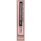 [ бесплатная доставка ][книга@/ журнал ]/. бог инвалид проблема материалы сборник . битва передний сборник редактирование переиздание no. 2 раз распределение книга@ no. 4 шт ~ no. 6 шт 3 шт комплект / холм рисовое поле . самец / редактирование маленький . мир ./ редактирование Хасимото Akira / редактирование ( монография 