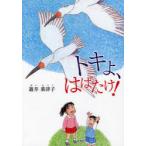 [книга@/ журнал ]/toki.,. ...!/... Цу ./ работа ( детская книга )