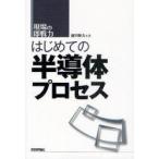 [ бесплатная доставка ][книга@/ журнал ]/ впервые .. половина проводник процесс ( площадка. немедленно битва сила )/ передний рисовое поле Kazuo ( монография * Mucc )