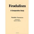 [ бесплатная доставка ][книга@/ журнал ]/Feudalism A Comparative Study/ вне . прямой ./ работа Rober