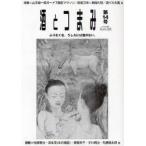 [книга@/ журнал ]/ sake . кнопка, ручка настройки no. 14 номер (2011 год лето осень номер )/ sake . кнопка, ручка настройки редактирование часть ( монография * Mucc )