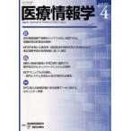 [ бесплатная доставка ][книга@/ журнал ]/ медицинская помощь информация .30- 4/.. выпускать новый фирма ( монография * Mucc )