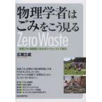 [книга@/ журнал ]/ физика человек. ..... смотреть семья ..* радиация талант ... Zero * way -тактный .. решение / широкий .../ работа ( монография * Mucc )