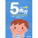 [ бесплатная доставка ][книга@/ журнал ]/5 -годовалый ребенок ( ребенок . уход за детьми )/ осень лист Британия ./ др. .. белый камень .../ др. ..( монография * Mucc )