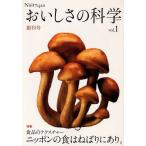 [ бесплатная доставка ][книга@/ журнал ]/..... наука серии Νοστιμο vol.1.. номер / гора .. правильный / др. работа ( монография *m