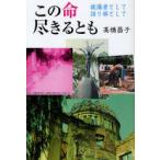 [ бесплатная доставка ][книга@/ журнал ]/ это жизнь ....... человек как язык . часть как / высота .../ работа ( монография * Mucc )