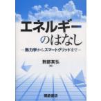 [ бесплатная доставка ][книга@/ журнал ]/ энергия.. нет . динамика из Smart g крышка .. часть подлинный ./ работа ( монография * Mucc )