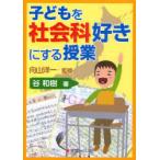 [ бесплатная доставка ][книга@/ журнал ]/ ребенок . общественная наука нравится . делать . индустрия / направление гора . один /... мир ./ работа ( монография * Mucc )