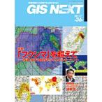 [本/雑誌]/GIS NEXT  36/ネクストパブリ(単行本・ムック)