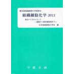 [ бесплатная доставка ][книга@/ журнал ]/ организация маленький . химия 2011/ день шт. комплект тканый маленький . химия ./ сборник ( монография * Mucc )