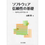 [ бесплатная доставка ][книга@/ журнал ]/ программное обеспечение доверие. основа mote кольцо approach / гора рисовое поле ./ работа ( монография * Mucc )