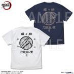 2026/06発売 [グッズ]/アニメ 「鬼滅の刃」 刀鍛冶の里 Tシャツ ホワイト / S【コスパ】