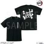 2026/06発売 [グッズ]/アニメ 「鬼滅の刃」 鬼殺隊 ドライTシャツ ブラック / XL【コスパ】