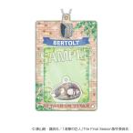 2026/10発売[グッズ]/進撃...