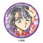 2026/10 продажа [ товары ]/[ Fushigi Yuugi ] круг форма жестяная банка значок (57mm) D (..)[ раковина ino беж .n]