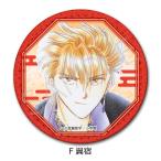 2026/10 продажа [ товары ]/[ Fushigi Yuugi ] кожа значок ( круг форма ) F ( крыло .)[ раковина ino беж .n]