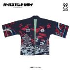 【送料無料】2026/01発売 [グッズ]/ガールズバンドクライ 「傍若無人」 羽織 (刺繍 Ver.) ブレスレット付き【大網株式会社】