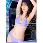 【送料無料】2025/12発売 [グッズ]/佐々木優佳里/佐々