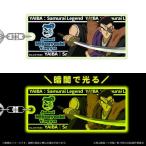ショッピング柳生十兵衛 2025/11発売 [グッズ]/真・侍伝YAIBA 蓄光キーホルダー 第三弾 / 柳生十兵衛三厳【清水産業】