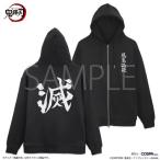 【送料無料】2025/12発売 [グッズ]/鬼滅の刃 鬼殺隊 ジップパーカー ブラック / XXL【コスパ】