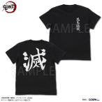 2026/04発売 [グッズ]/アニメ 「鬼滅の刃」 鬼殺隊 Tシャツ ブラック / M【コスパ】