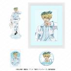 ショッピング東京リベンジャーズ 【送料無料】2026/03発売 [グッズ]/「東京リベンジャーズ」 バースデーセット Vol.3 松野千冬【(株)KADOKAWA】