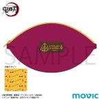 2026/04発売 [グッズ]/鬼滅の刃 さつまいもポーチ / 煉獄杏寿郎【ムービック】