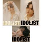 【送料無料】【初回仕様あり】[CD]/中島健人/IDOL1ST [Blu-ray付初回限定盤 A・B+通常盤] [3形態一括購入セット]