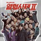 ショッピングSBS 【送料無料】[CD]/TVサントラ (SBS DRAMA)/熱血司祭 シーズン2 [輸入盤]