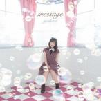 【送料無料】[CDA]/yoshimi/message