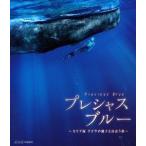 [ бесплатная доставка ][Blu-ray]/ документальный / Precious * голубой ~ Carib море * кит. родители ......~
