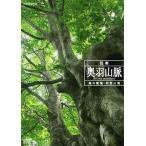[ бесплатная доставка ][DVD]/ документальный /NHK специальный .. внутри перо гора . зеленый. ..* мир . гора .