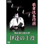 [ бесплатная доставка ][DVD]/ kabuki / kabuki шедевр ... лист пот лицо видеть .- date. 10 позиций -