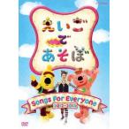 [ бесплатная доставка ][DVD]/ Kids /.......Songs For Everyone