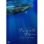[ бесплатная доставка ][DVD]/ документальный / Precious * голубой ~ Carib море * кит. родители ......~