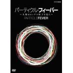 [ бесплатная доставка ][DVD]/ западное кино / вечеринка kru*fi- балка ~ человек вид. higs частица . видел ~