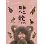 [ бесплатная доставка ][DVD]/TV драма /. медведь 