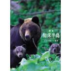 [ бесплатная доставка ][DVD]/ документальный / 4 сезон *. пол половина остров ~higma родители .. история ~