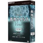 ショッピング新型インフルエンザ 【送料無料】[DVD]/ドキュメンタリー/シリーズ 最強ウイルス DVD-BOX