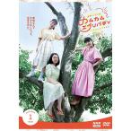 連続テレビ小説 カムカムエヴリバディ 完全版 DVD BOX1 - 最安値・価格