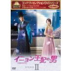 【中古】コンパクトセレクション イニョン王妃の男 BOX2 [DVD] 国内盤DVD] コンパクトセレクション イニョン王妃の男 BOX2 [4枚組