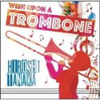 【送料無料】[CD]/田中宏史/Wish upon a Trombone