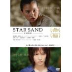 [ бесплатная доставка ][DVD]/ японское кино /STAR SAND звезда песок история 