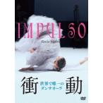 [ бесплатная доставка ][DVD]/ западное кино /. перемещение мир . только. Dan sao-la[ обычная версия ]