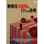 [ бесплатная доставка ][DVD]/ западное кино / нет ответственность большой ...17 человек. . departure 