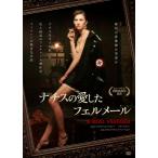 [ бесплатная доставка ][DVD]/ западное кино /nachis. love сделал feru mail 