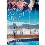 【送料無料】[DVD]/洋画/ジョアン・ジルベルトを探して