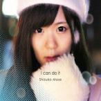 【送料無料】[CD]/間瀬しずか/I can do it