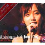 【送料無料】[DVD]/三枝夕夏 IN db/U-ka saegusa IN db [one 1 Live]